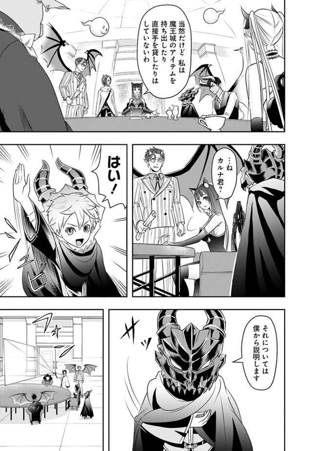 失業賢者の成り上がり　～嫌われた才能は世界最強でした～ - raw - 第19話 - https://jpee.aabb.to/JPEE/38485/mkpkfemau1s.jpg