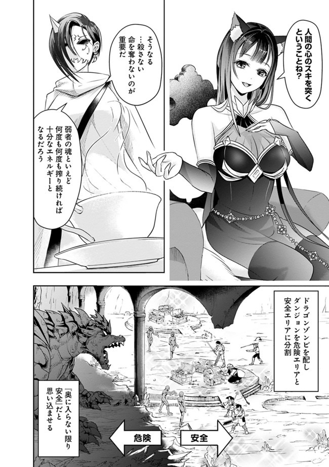 失業賢者の成り上がり　～嫌われた才能は世界最強でした～ - raw - 第19話 - https://jpee.aabb.to/JPEE/38485/ve4ledom5mz.jpg