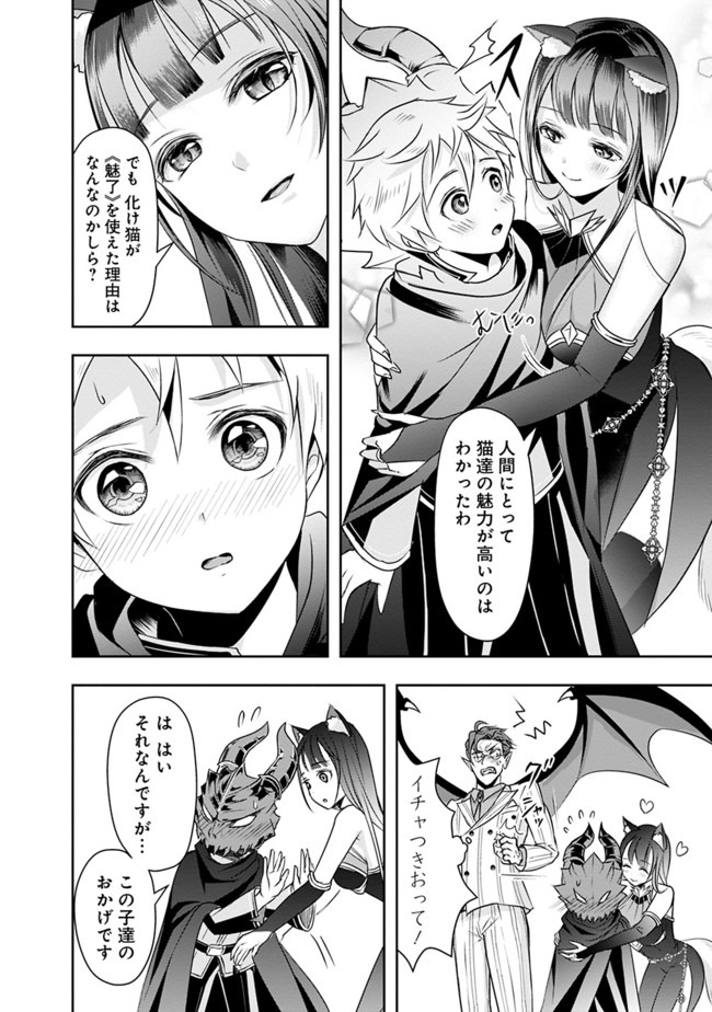 失業賢者の成り上がり　～嫌われた才能は世界最強でした～ - raw - 第19話 - https://jpee.aabb.to/JPEE/38485/yxakxefz0b4.jpg