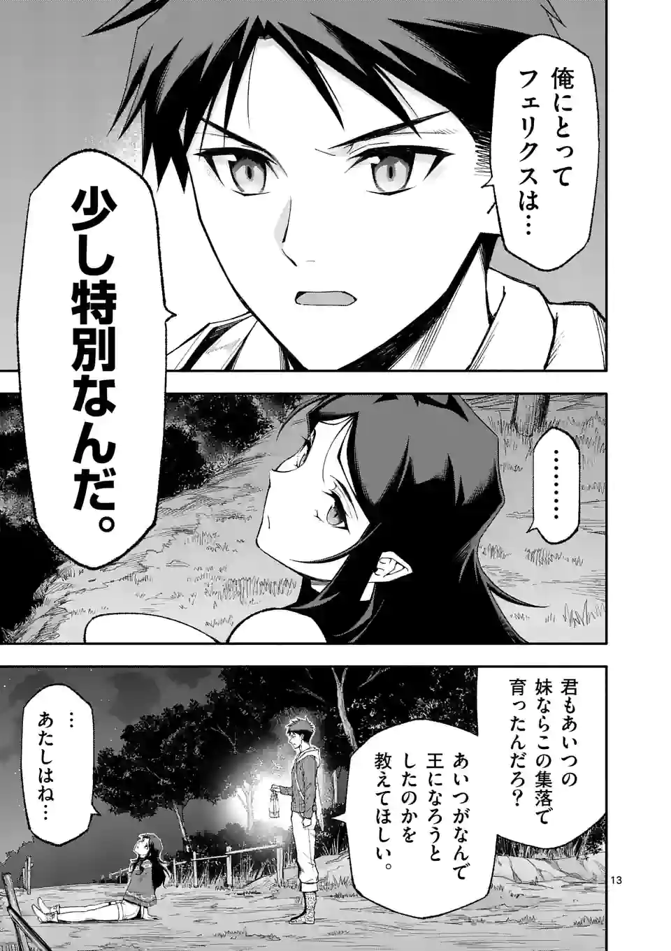 13