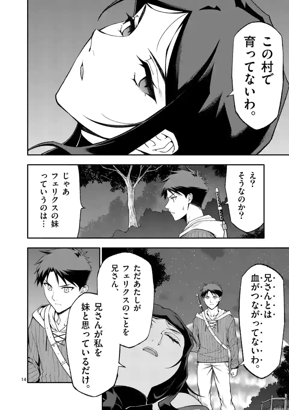 14