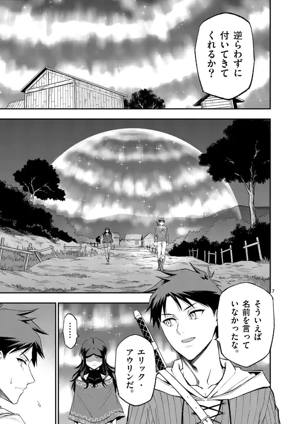 7