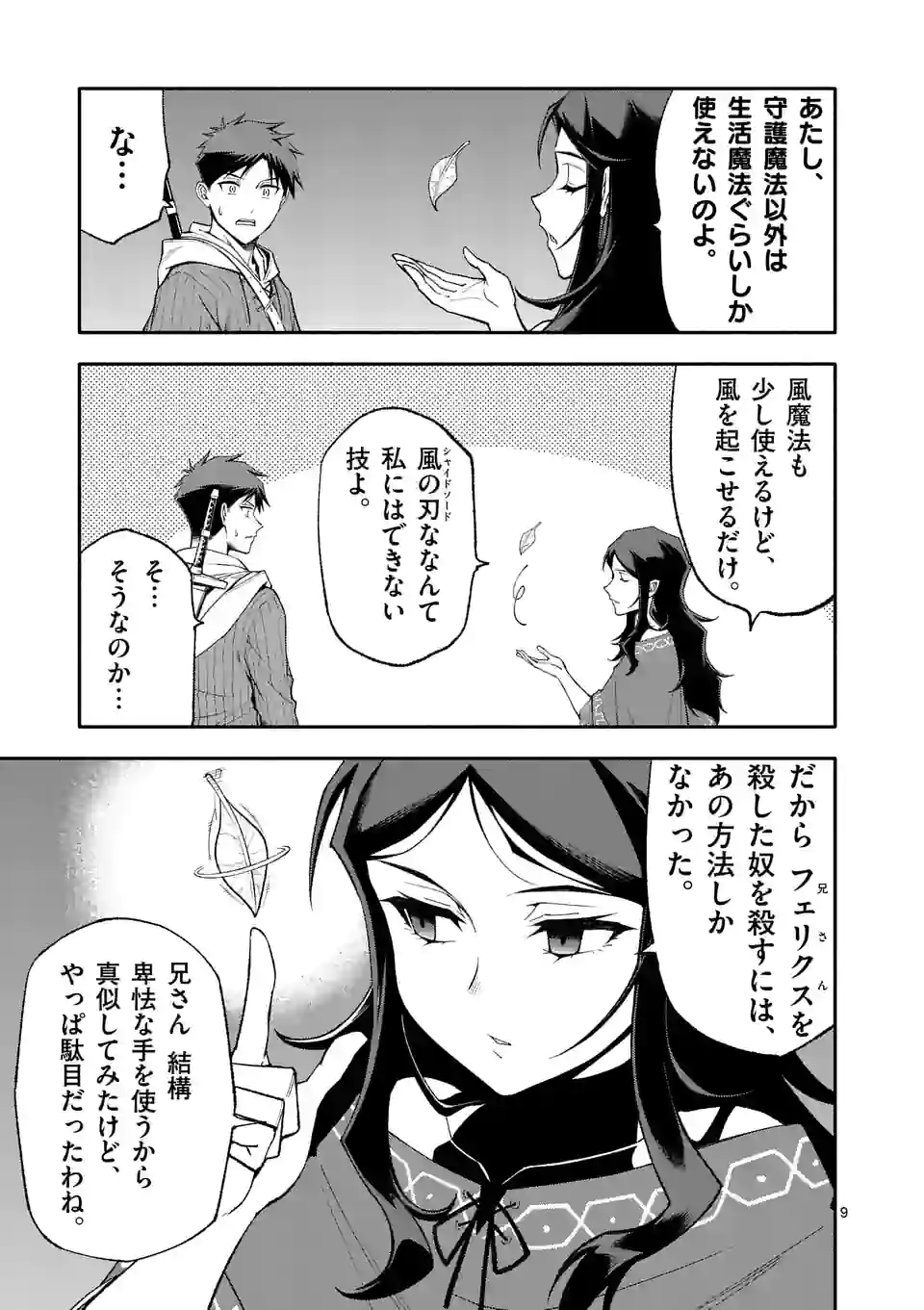 9