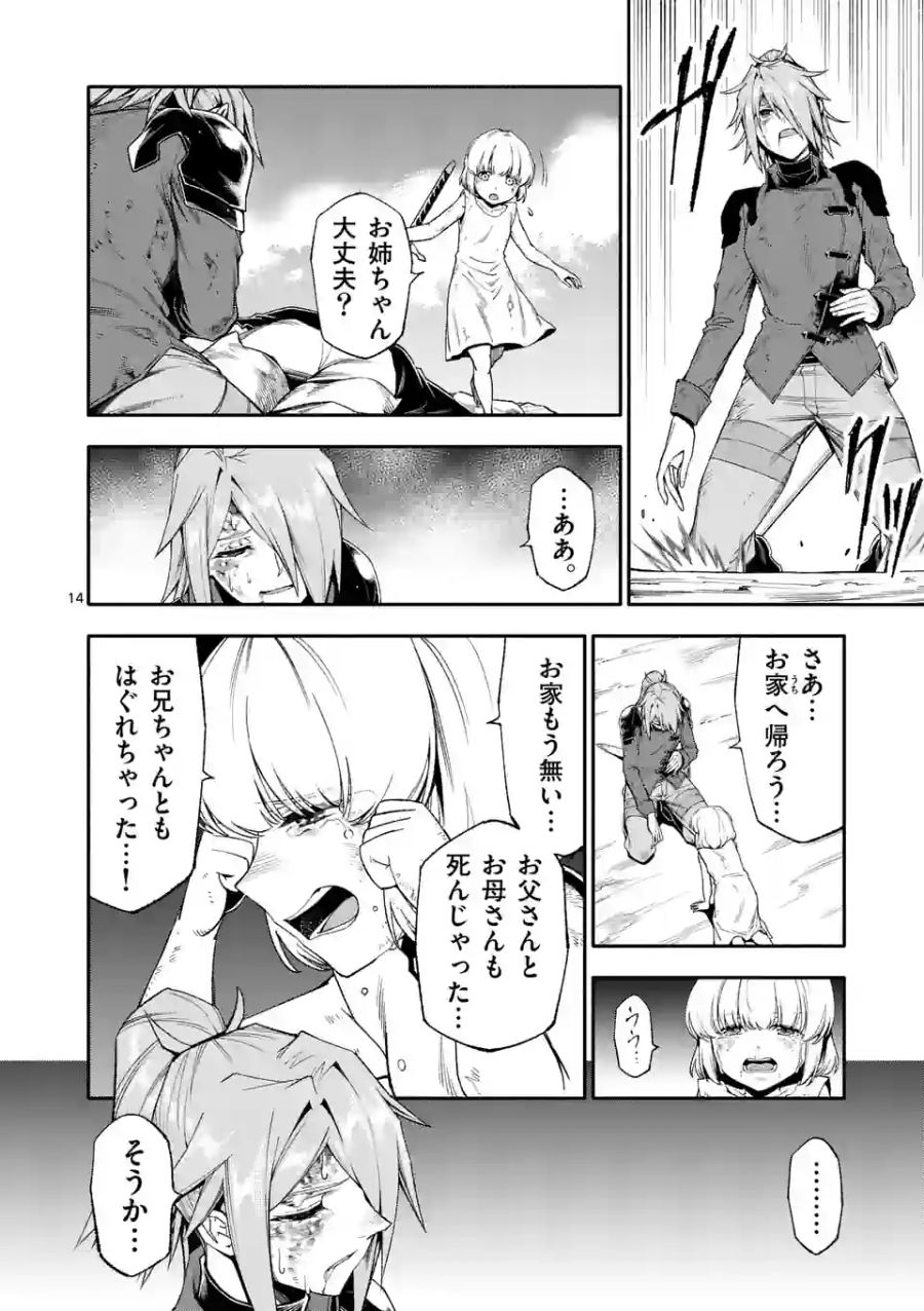 14