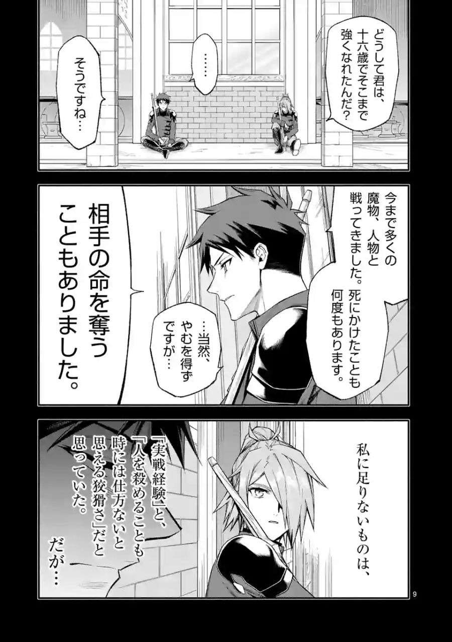 9