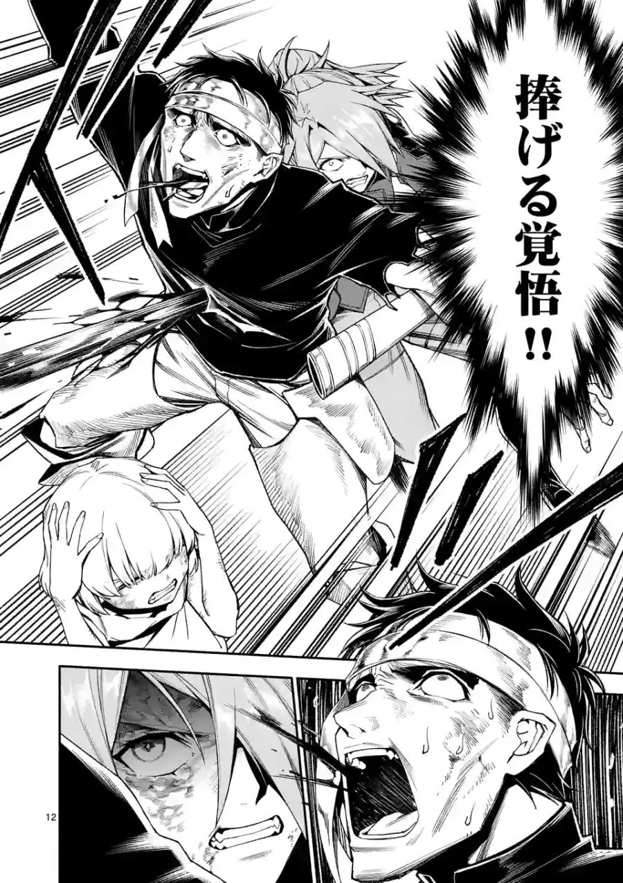 12