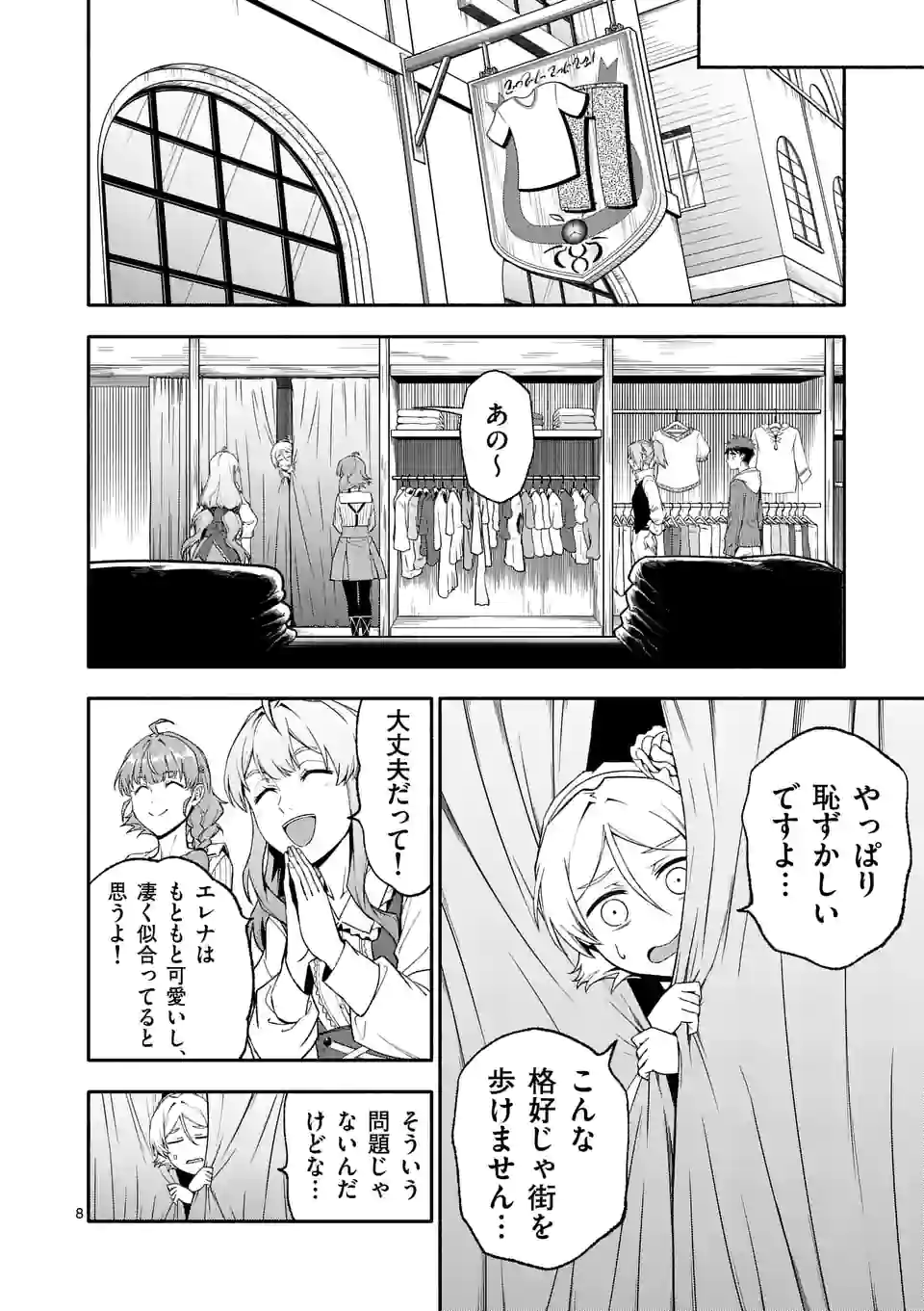 8