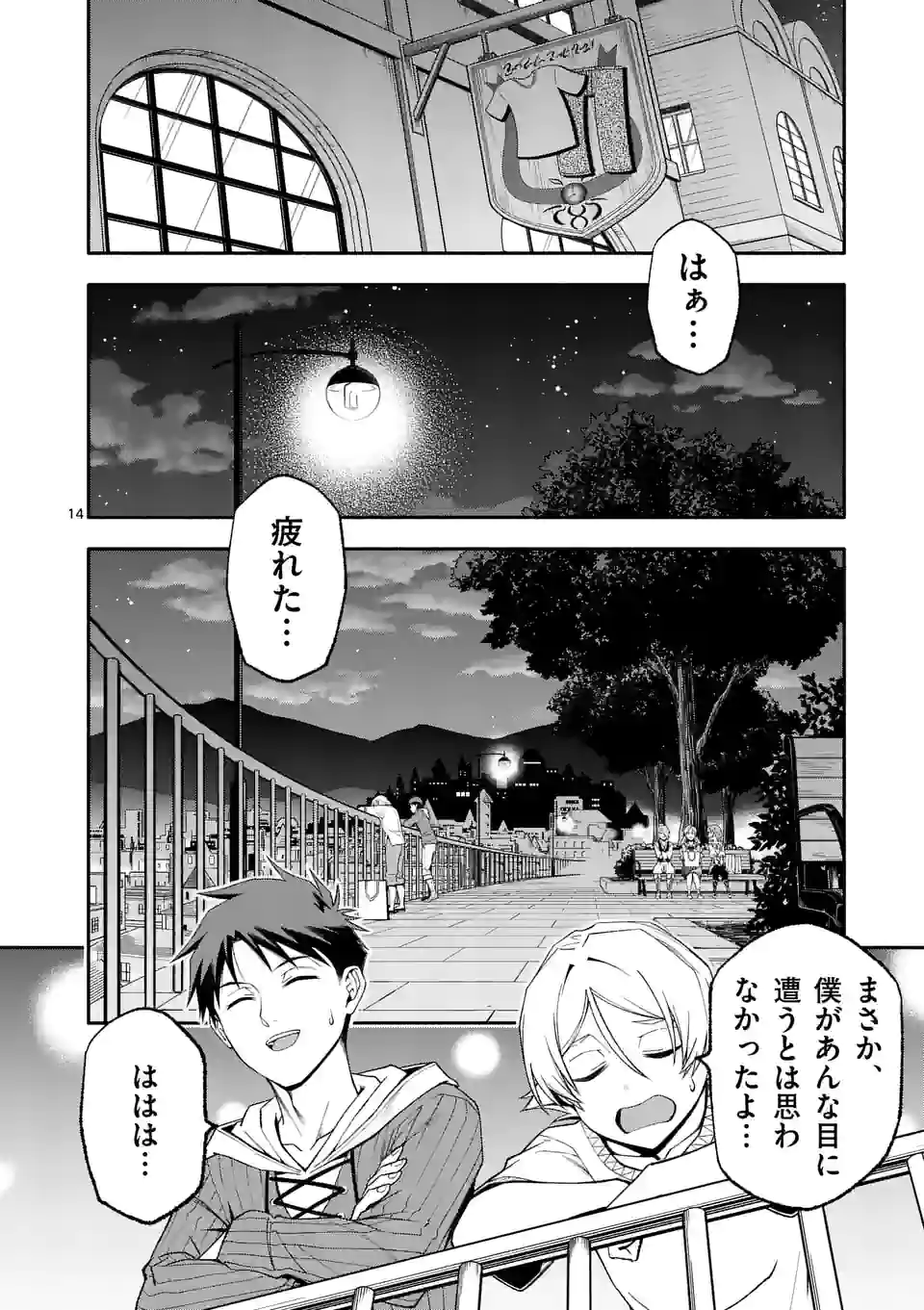 14