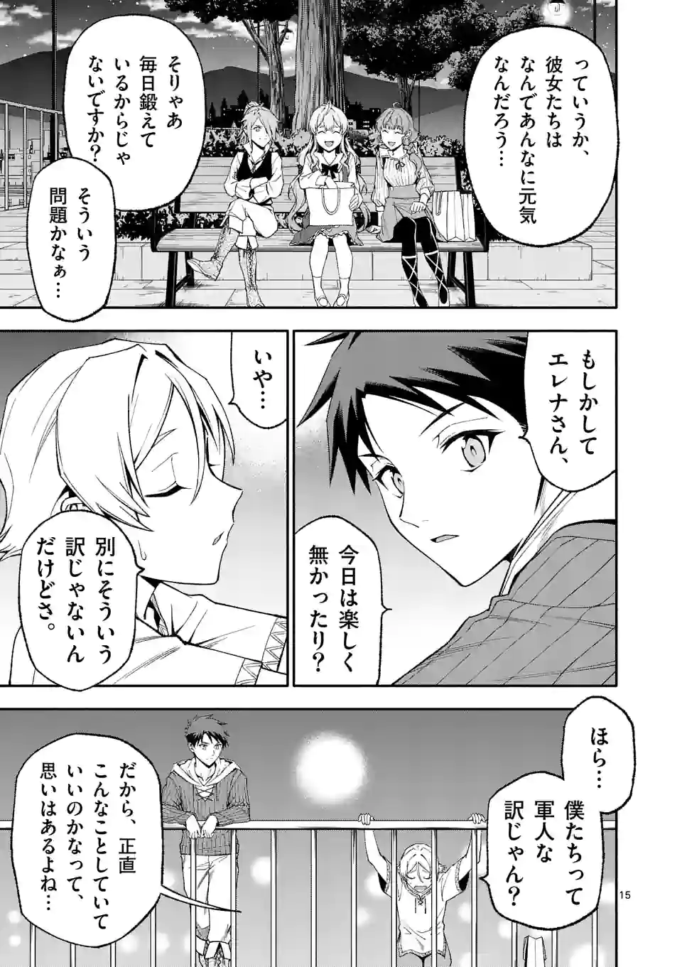 15