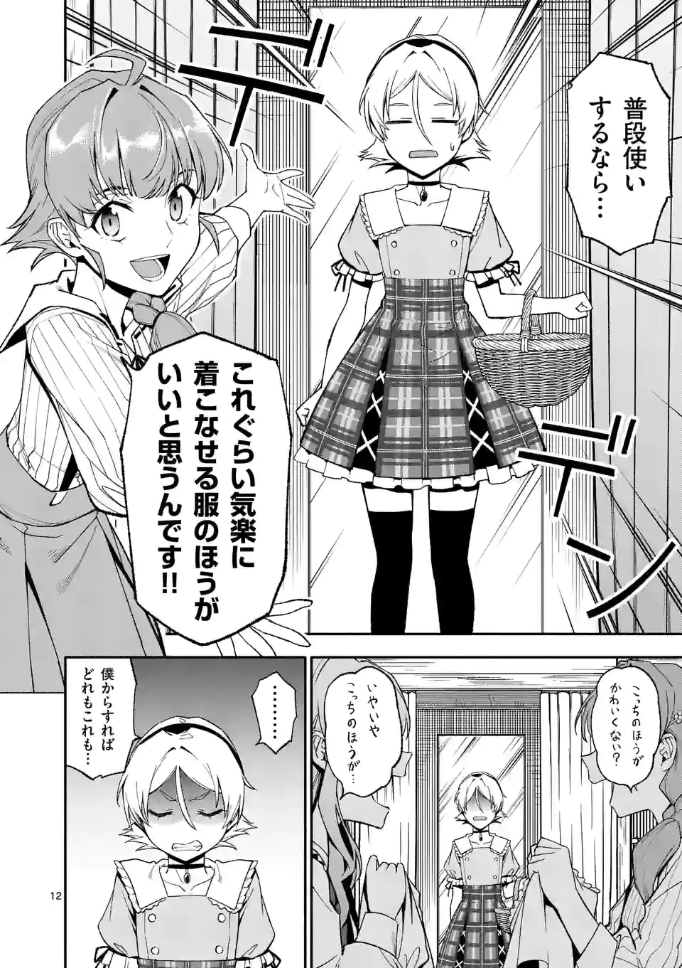 12