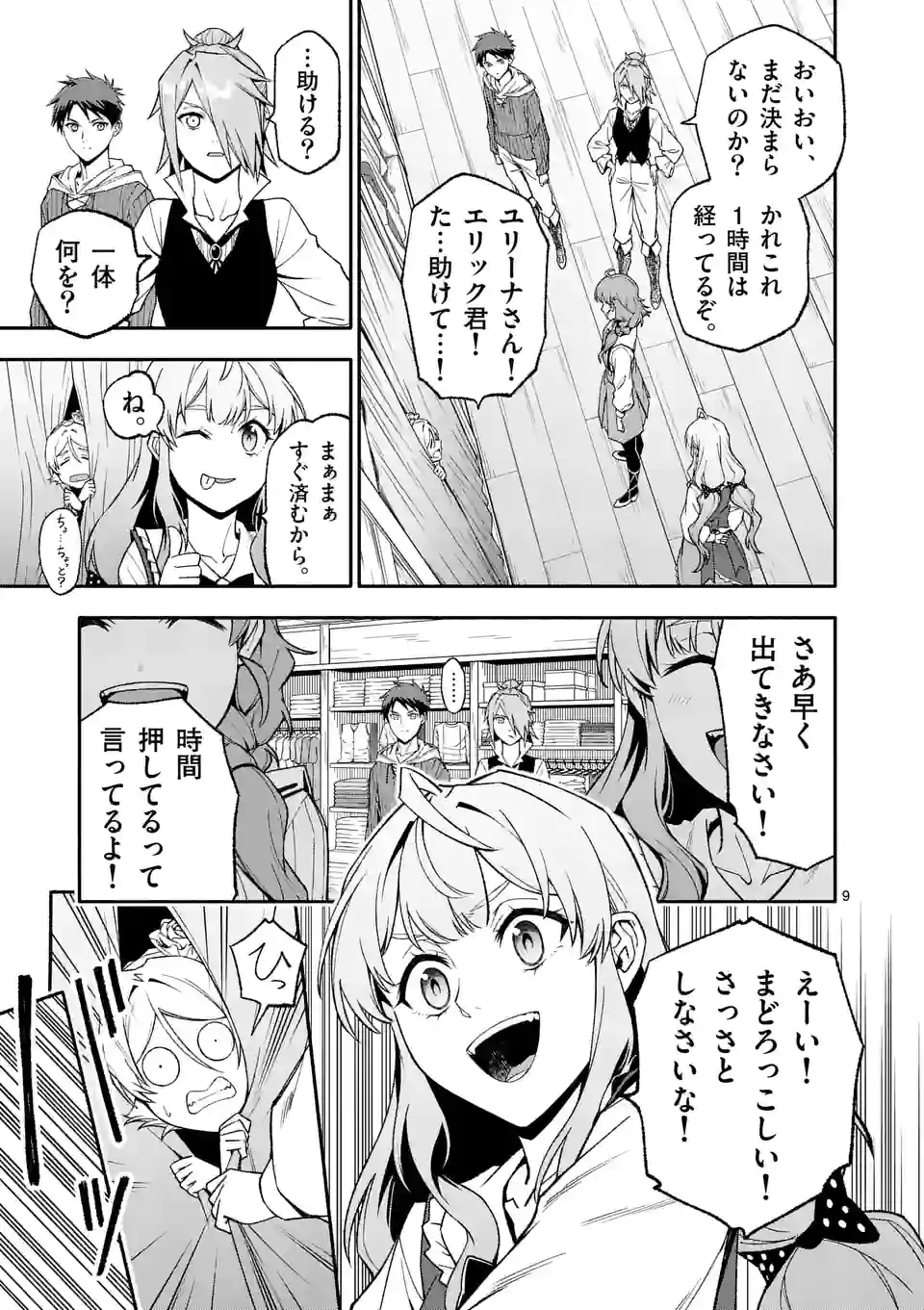 9