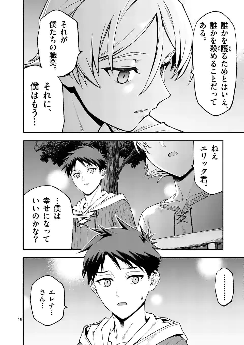 16