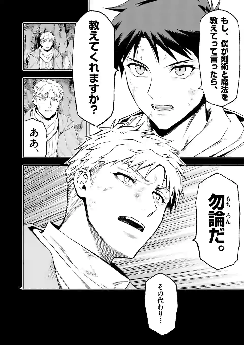 14