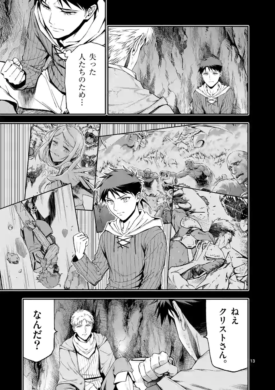13
