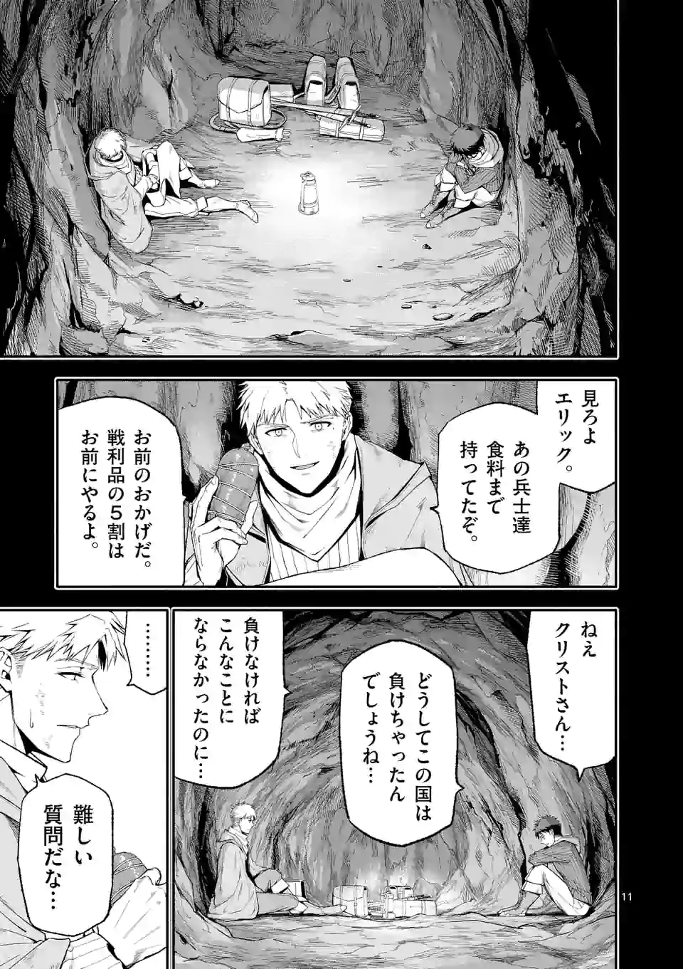 11