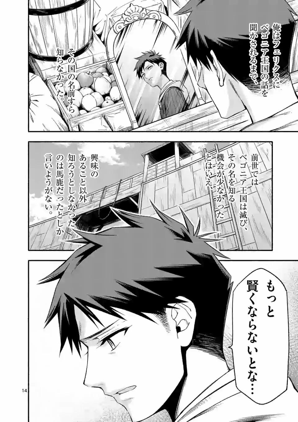 14