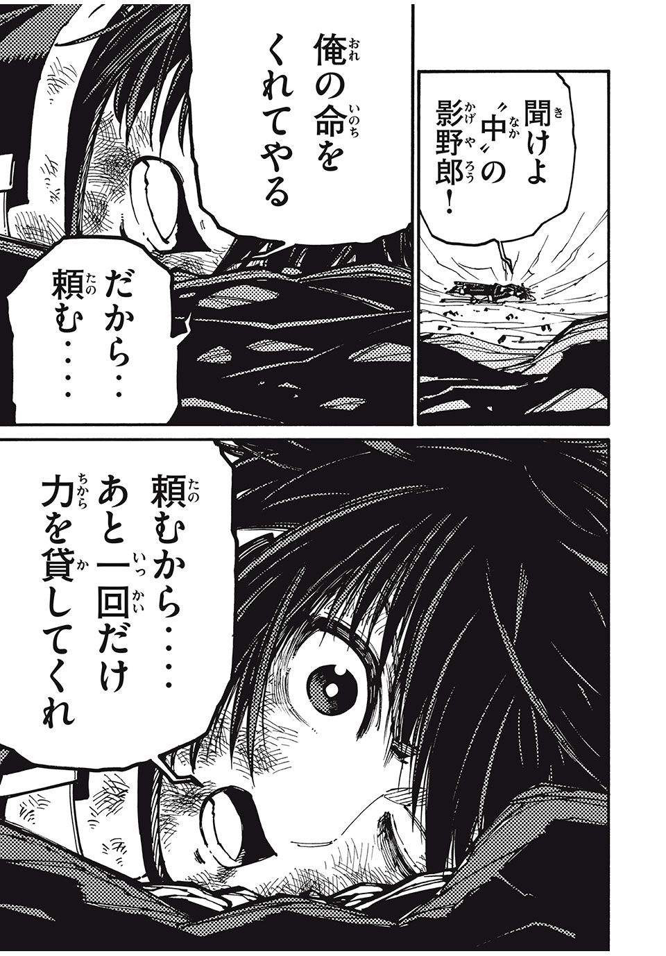 「無能はいらない」と言われたから絶縁してやった　～最強の四天王に育てられた俺は、冒険者となり無双する～ - raw - 第38話 - https://jpee.aabb.to/JPEE/3854/tqawooyt5kc.jpg
