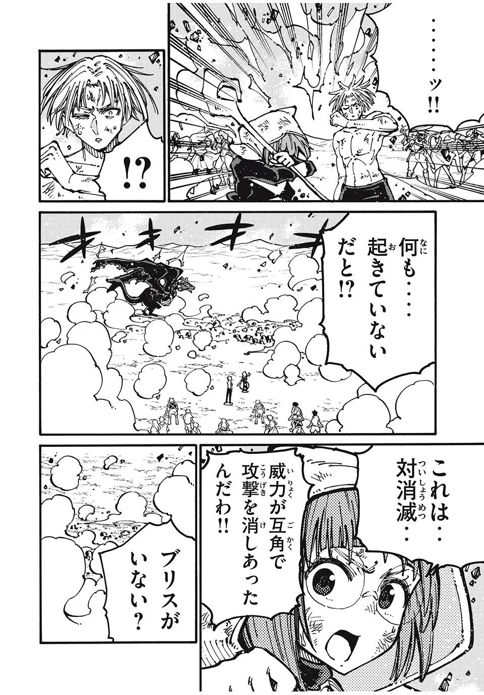 「無能はいらない」と言われたから絶縁してやった　～最強の四天王に育てられた俺は、冒険者となり無双する～ - raw - 第37話 - https://jpee.aabb.to/JPEE/3855/uawfwmfw4mc.jpg