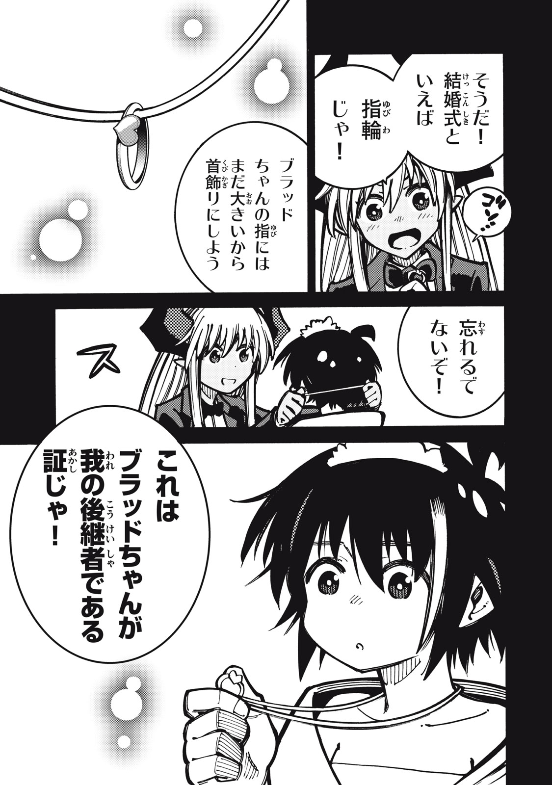 「無能はいらない」と言われたから絶縁してやった　～最強の四天王に育てられた俺は、冒険者となり無双する～ - raw - 第16話 - https://jpee.aabb.to/JPEE/3873/0o03zpxrdvx.jpg