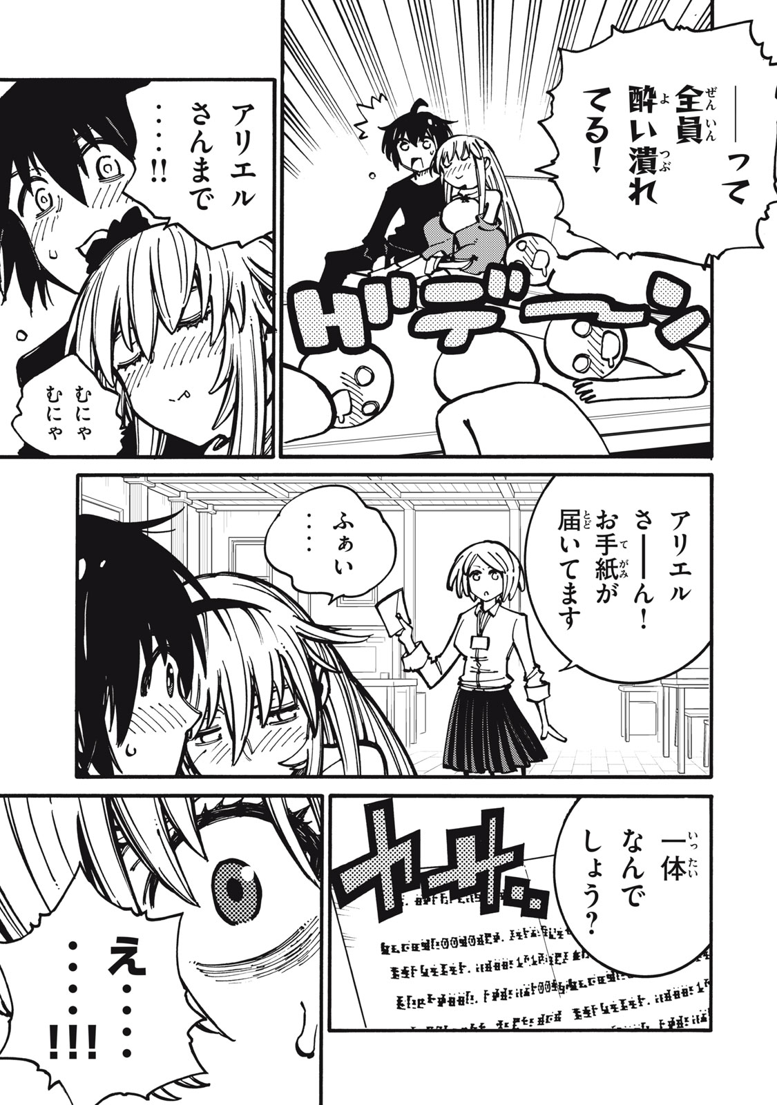 「無能はいらない」と言われたから絶縁してやった　～最強の四天王に育てられた俺は、冒険者となり無双する～ - raw - 第16話 - https://jpee.aabb.to/JPEE/3873/1hn0llkflmt.jpg
