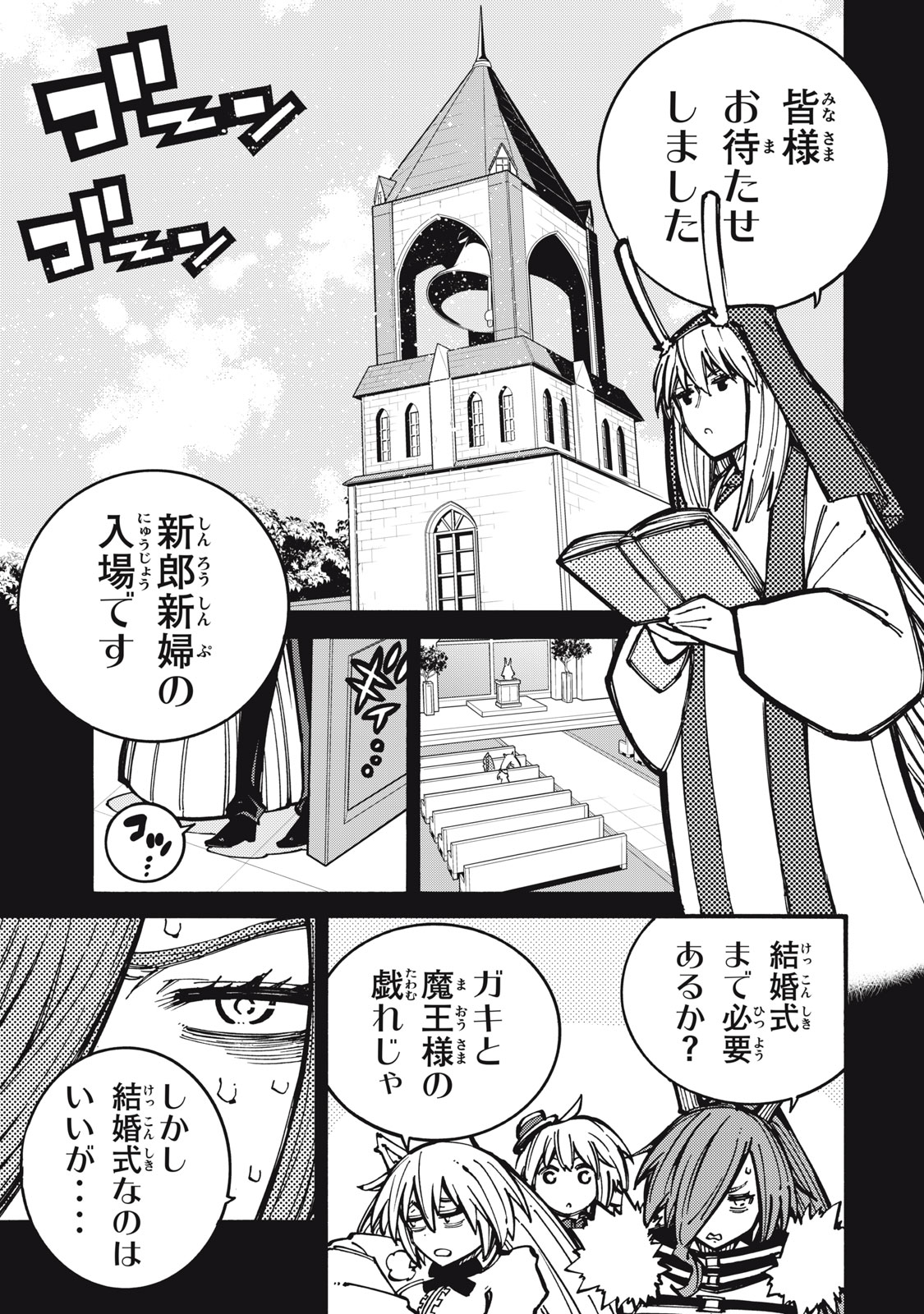 「無能はいらない」と言われたから絶縁してやった　～最強の四天王に育てられた俺は、冒険者となり無双する～ - raw - 第16話 - https://jpee.aabb.to/JPEE/3873/3ngua3xmuc1.jpg