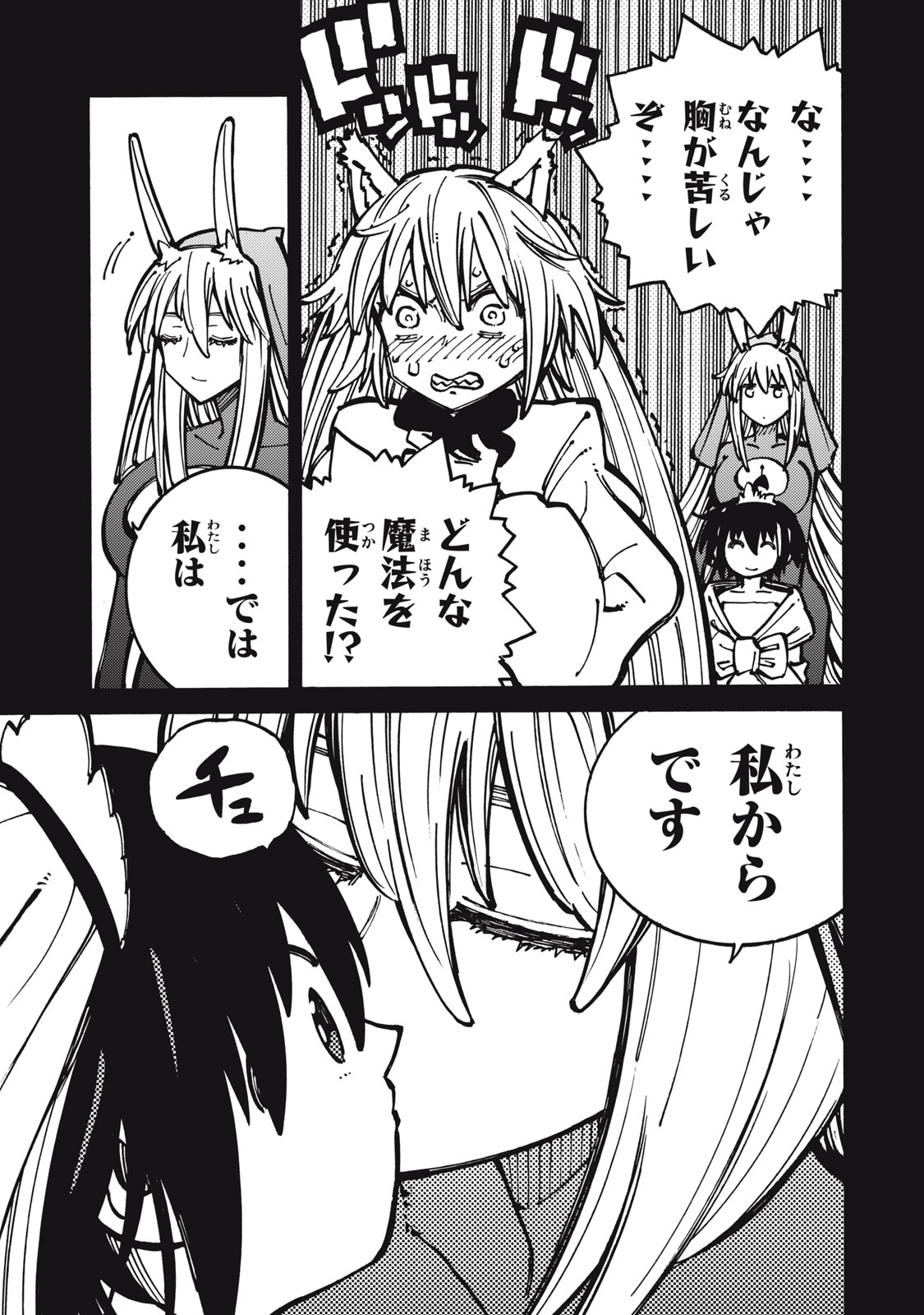 「無能はいらない」と言われたから絶縁してやった　～最強の四天王に育てられた俺は、冒険者となり無双する～ - raw - 第16話 - https://jpee.aabb.to/JPEE/3873/iic4kd2ca0s.jpg