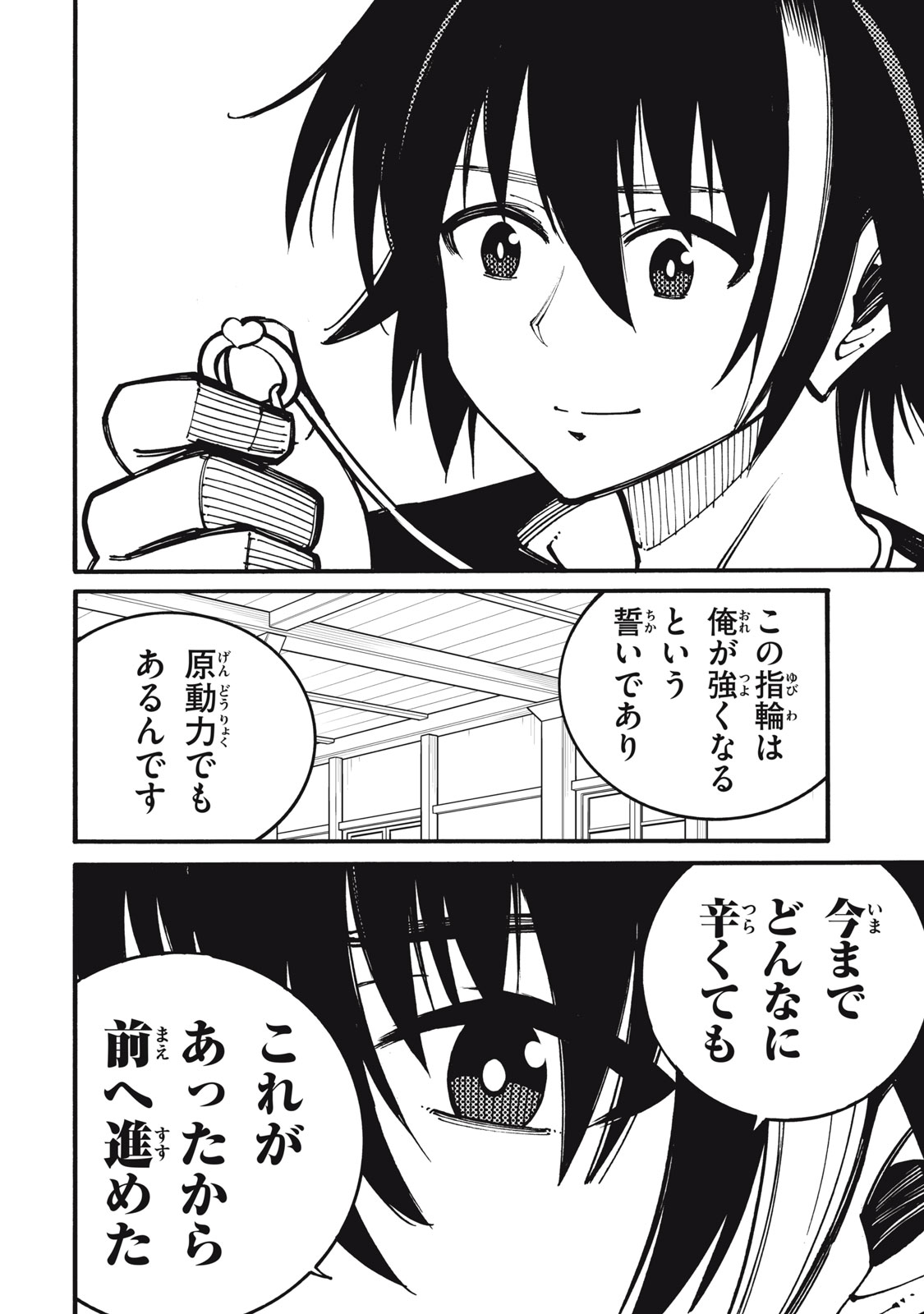 「無能はいらない」と言われたから絶縁してやった　～最強の四天王に育てられた俺は、冒険者となり無双する～ - raw - 第16話 - https://jpee.aabb.to/JPEE/3873/olbb0sjpxcr.jpg