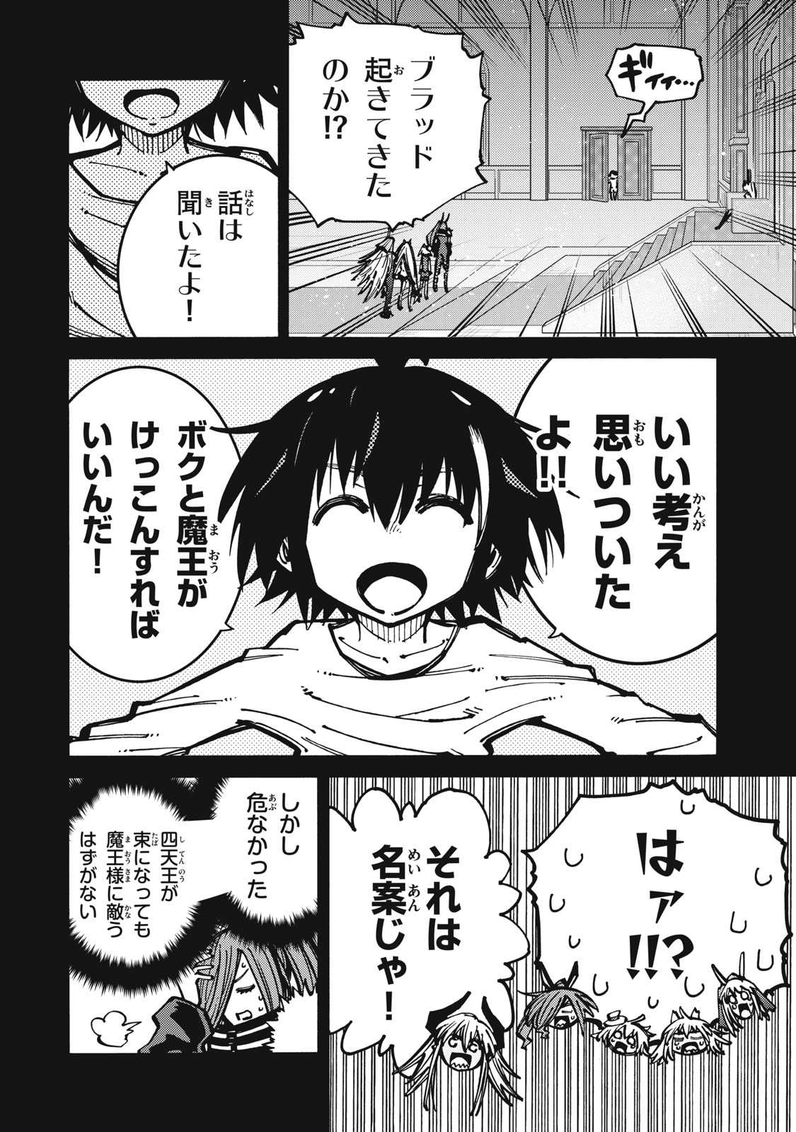「無能はいらない」と言われたから絶縁してやった　～最強の四天王に育てられた俺は、冒険者となり無双する～ - raw - 第16話 - https://jpee.aabb.to/JPEE/3873/puuaflamojw.jpg