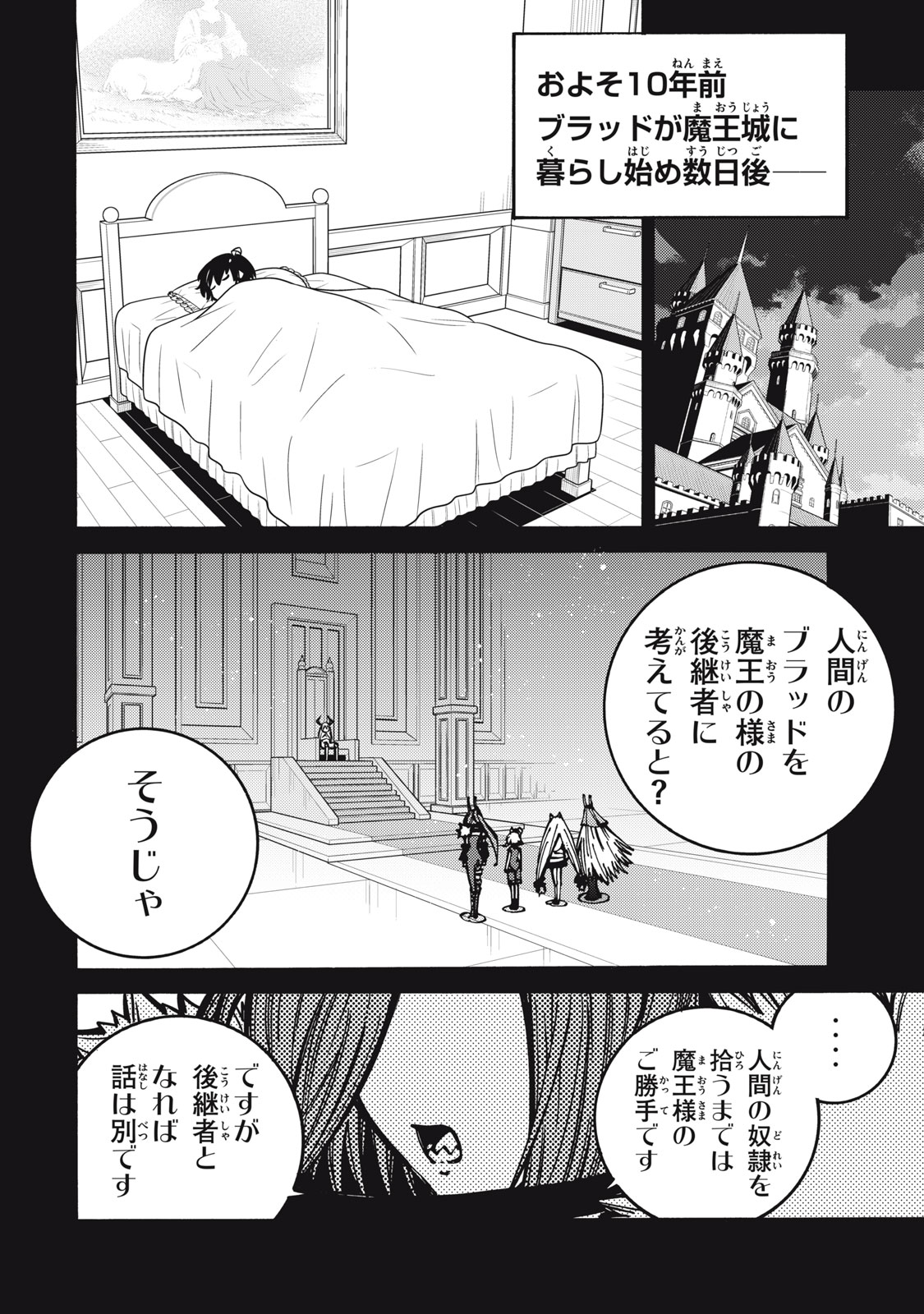 「無能はいらない」と言われたから絶縁してやった　～最強の四天王に育てられた俺は、冒険者となり無双する～ - raw - 第16話 - https://jpee.aabb.to/JPEE/3873/qufcvcmumv2.jpg