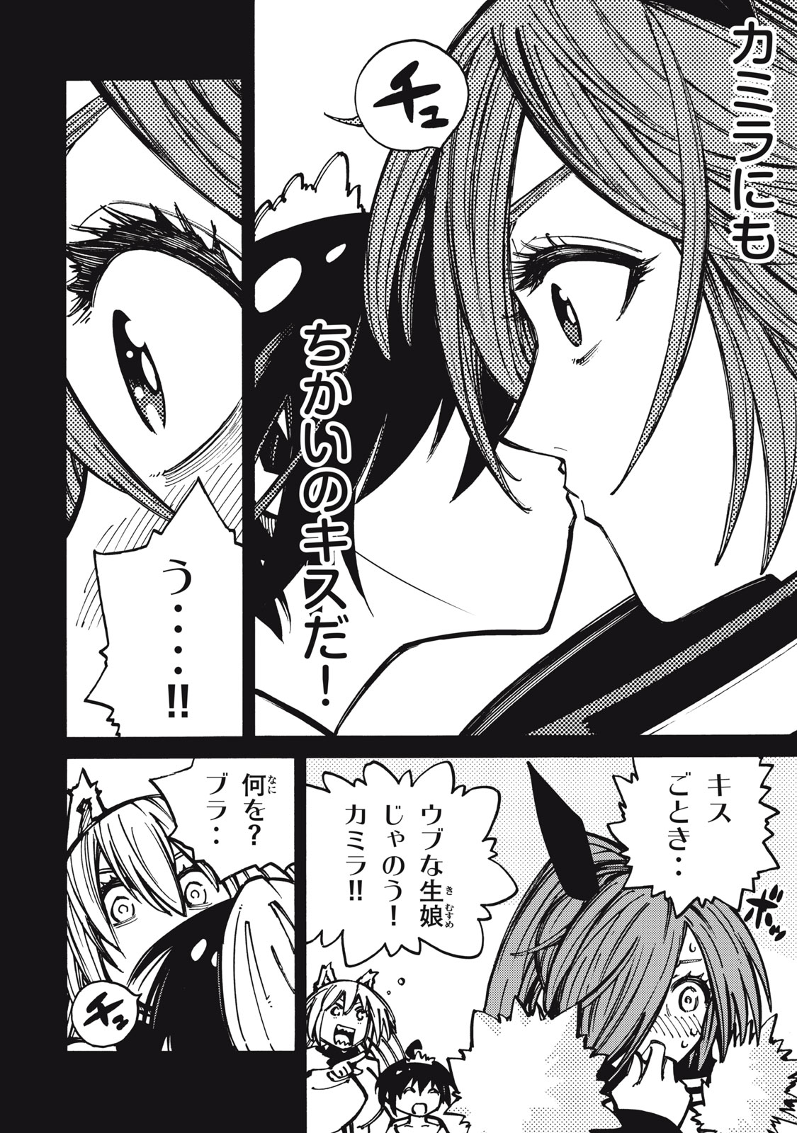 「無能はいらない」と言われたから絶縁してやった　～最強の四天王に育てられた俺は、冒険者となり無双する～ - raw - 第16話 - https://jpee.aabb.to/JPEE/3873/ypv03ktrqtl.jpg