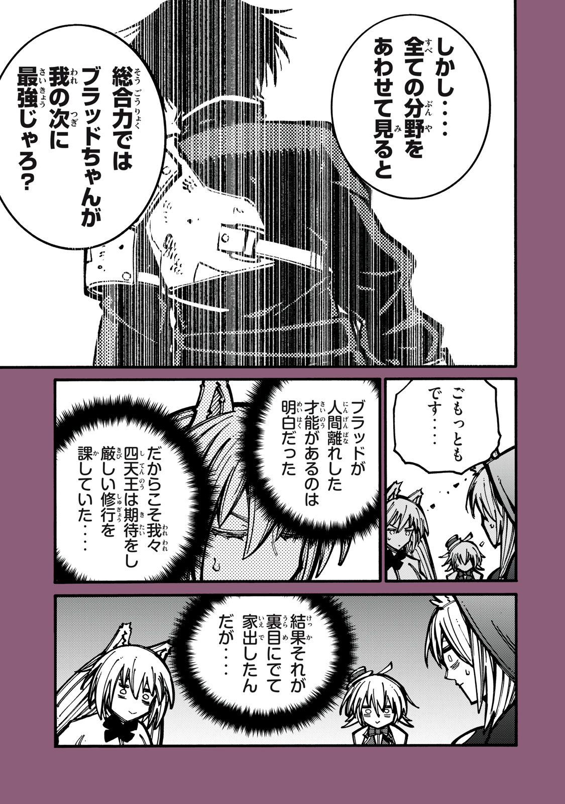 「無能はいらない」と言われたから絶縁してやった　～最強の四天王に育てられた俺は、冒険者となり無双する～ - raw - 第15話 - https://jpee.aabb.to/JPEE/3876/2x3bkoxnohc.jpg