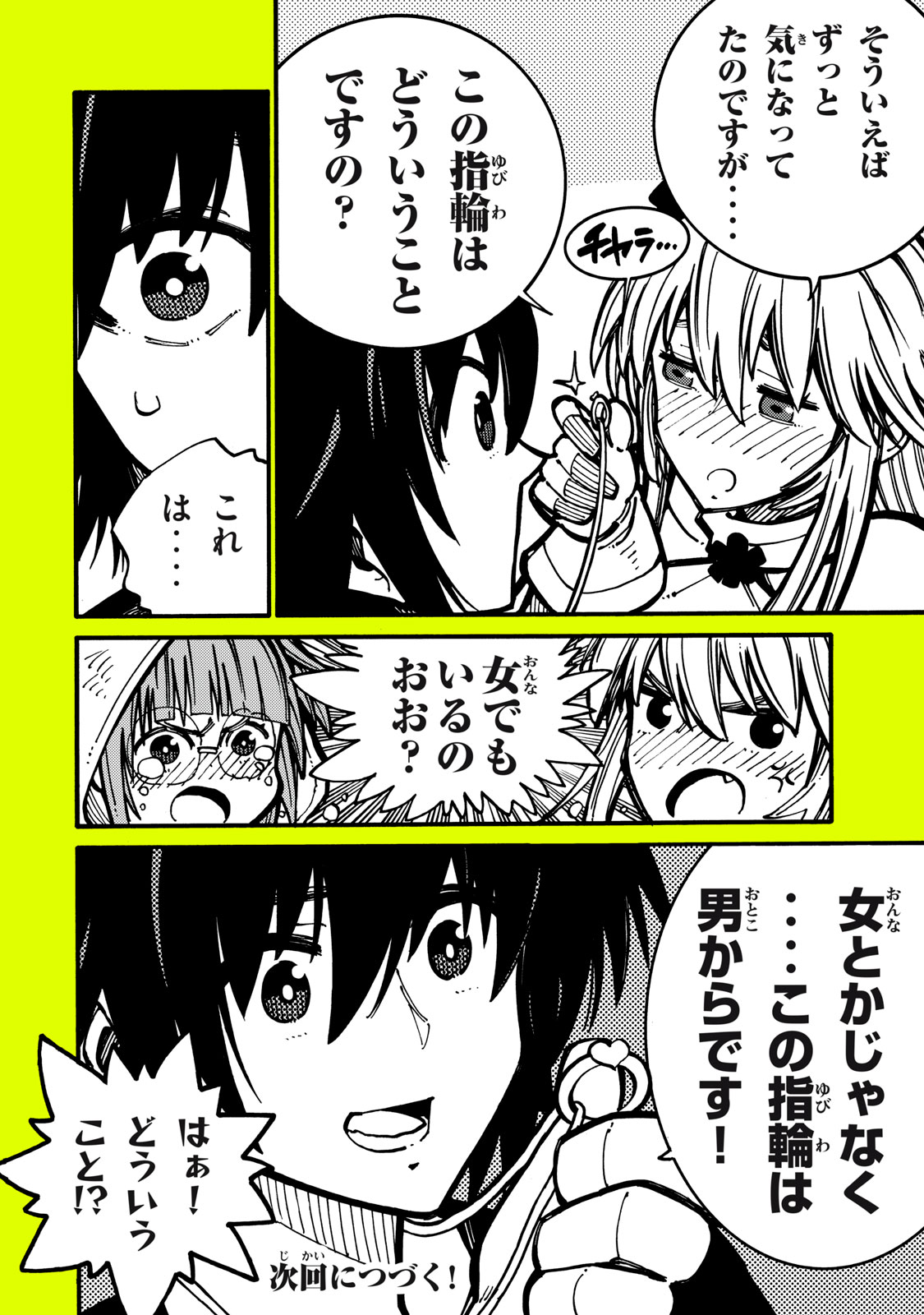 「無能はいらない」と言われたから絶縁してやった　～最強の四天王に育てられた俺は、冒険者となり無双する～ - raw - 第15話 - https://jpee.aabb.to/JPEE/3876/4ulbdm4lgt3.jpg