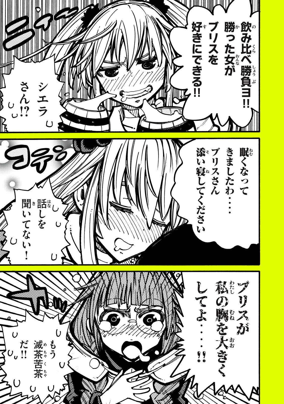 「無能はいらない」と言われたから絶縁してやった　～最強の四天王に育てられた俺は、冒険者となり無双する～ - raw - 第15話 - https://jpee.aabb.to/JPEE/3876/5vcbkmfjb2w.jpg