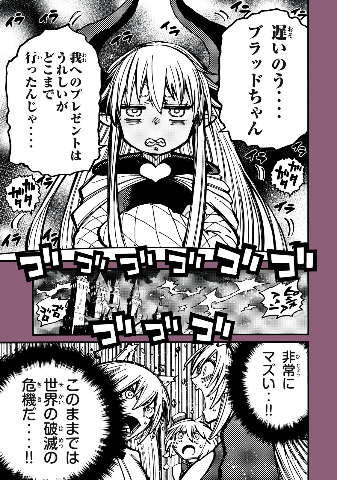 「無能はいらない」と言われたから絶縁してやった　～最強の四天王に育てられた俺は、冒険者となり無双する～ - raw - 第15話 - https://jpee.aabb.to/JPEE/3876/i3tukl403a3.jpg