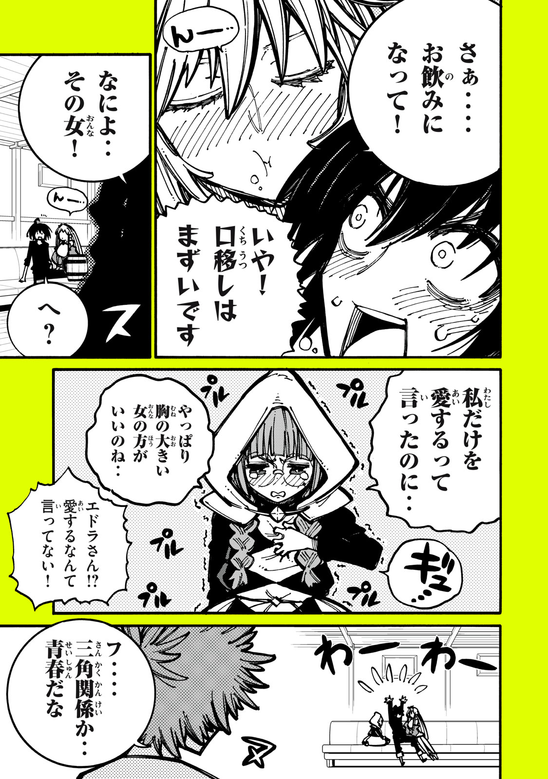 「無能はいらない」と言われたから絶縁してやった　～最強の四天王に育てられた俺は、冒険者となり無双する～ - raw - 第15話 - https://jpee.aabb.to/JPEE/3876/ndtbpsvyspz.jpg
