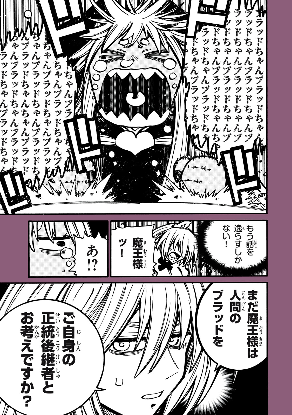 「無能はいらない」と言われたから絶縁してやった　～最強の四天王に育てられた俺は、冒険者となり無双する～ - raw - 第15話 - https://jpee.aabb.to/JPEE/3876/npecakamt0s.jpg