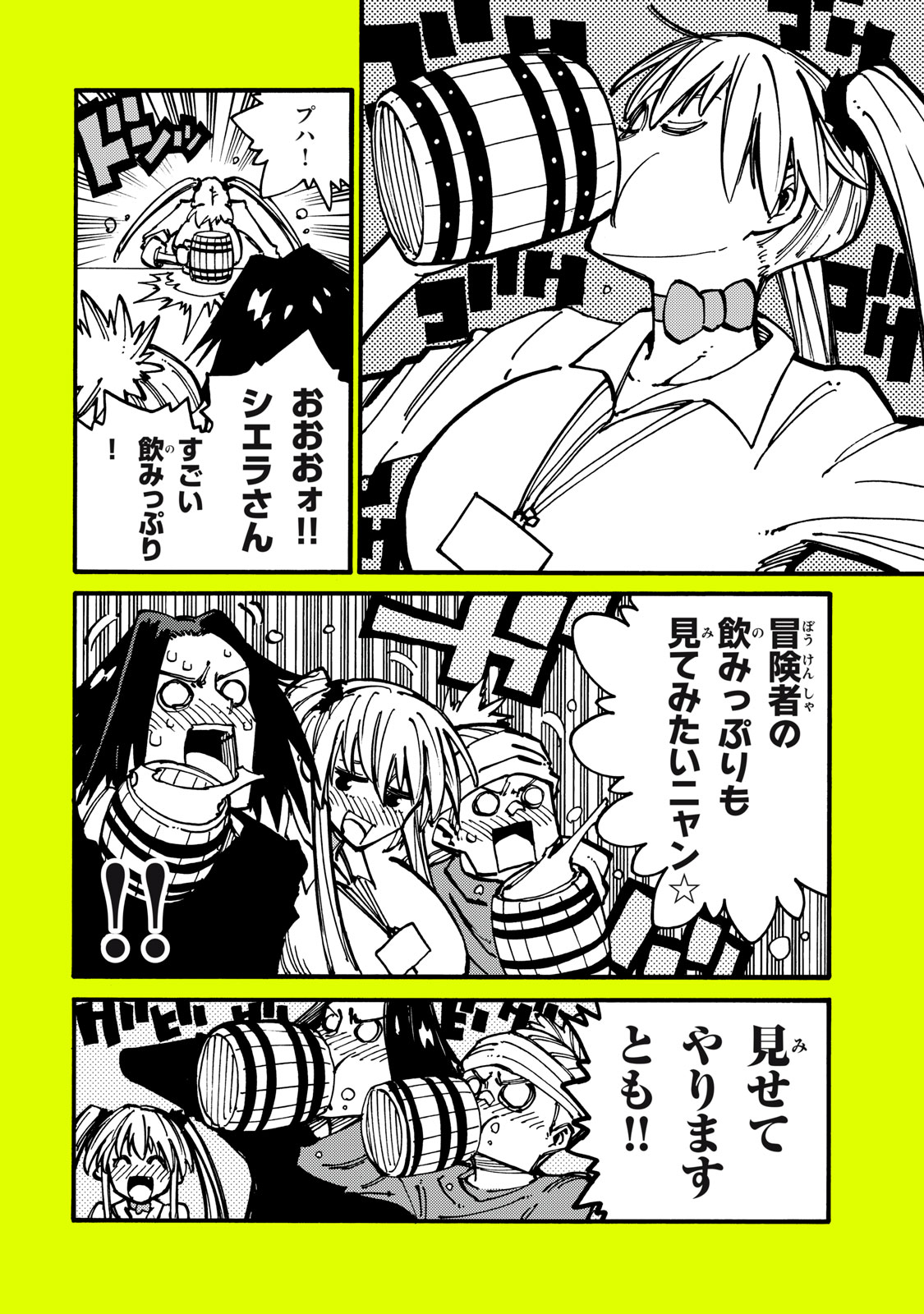 「無能はいらない」と言われたから絶縁してやった　～最強の四天王に育てられた俺は、冒険者となり無双する～ - raw - 第15話 - https://jpee.aabb.to/JPEE/3876/odsi3ztirqw.jpg