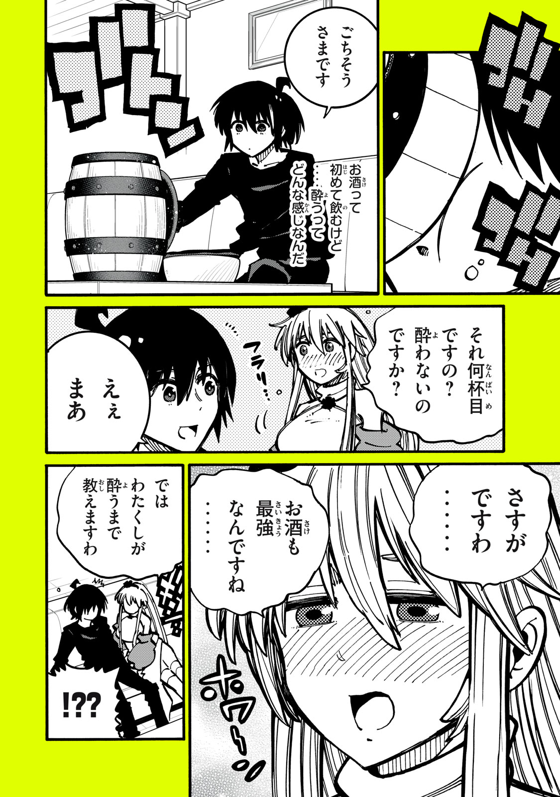 「無能はいらない」と言われたから絶縁してやった　～最強の四天王に育てられた俺は、冒険者となり無双する～ - raw - 第15話 - https://jpee.aabb.to/JPEE/3876/vmz0yvxln4u.jpg