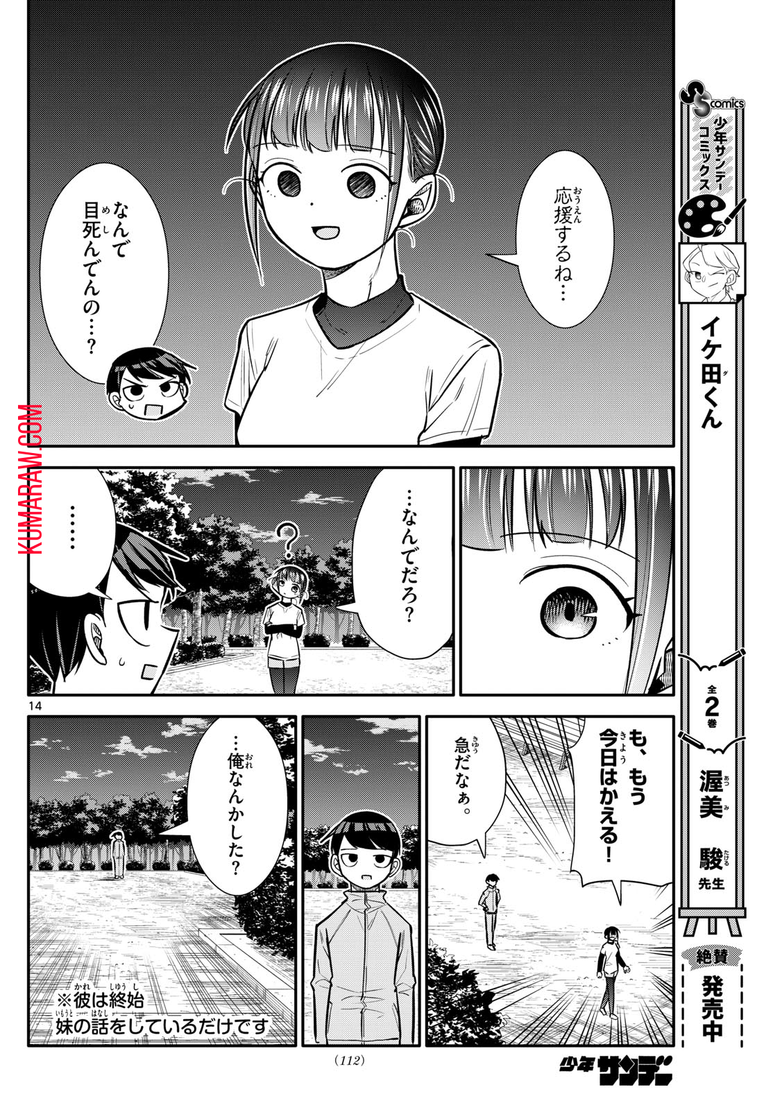 14