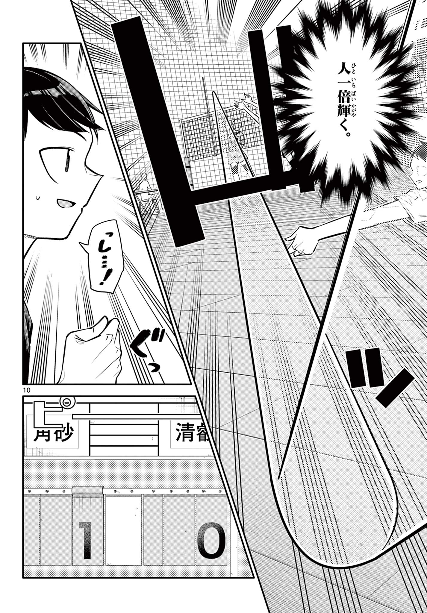 10