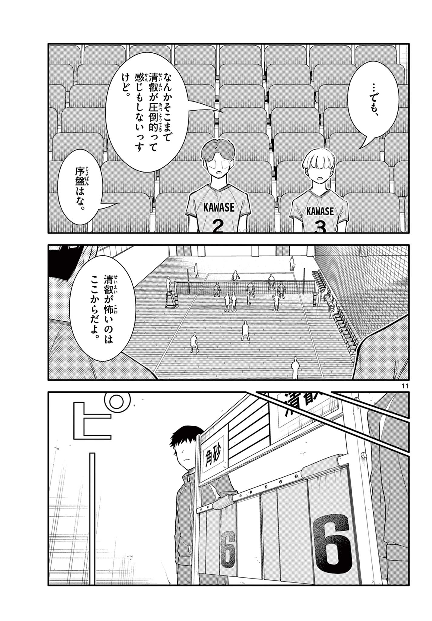 11