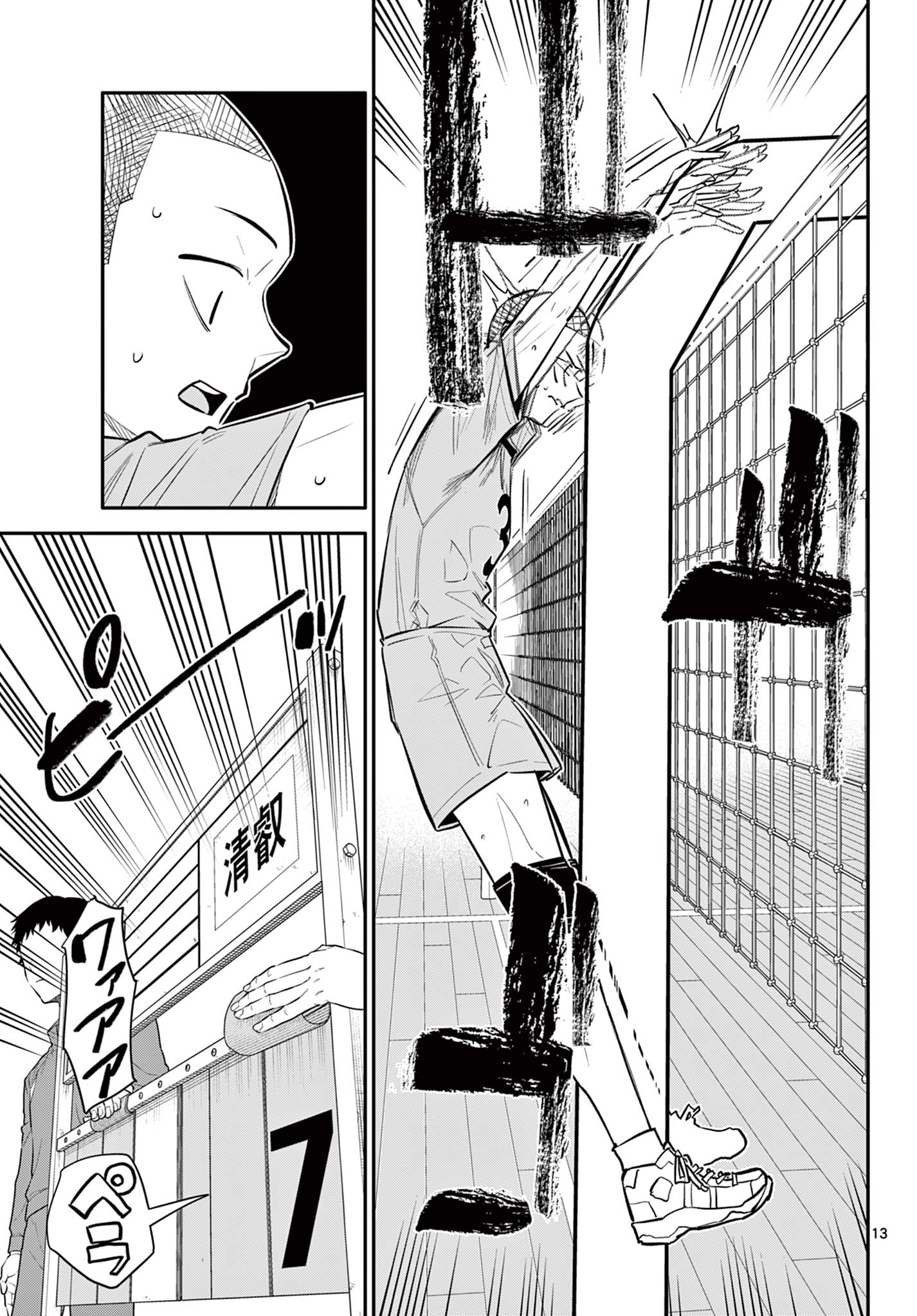 13