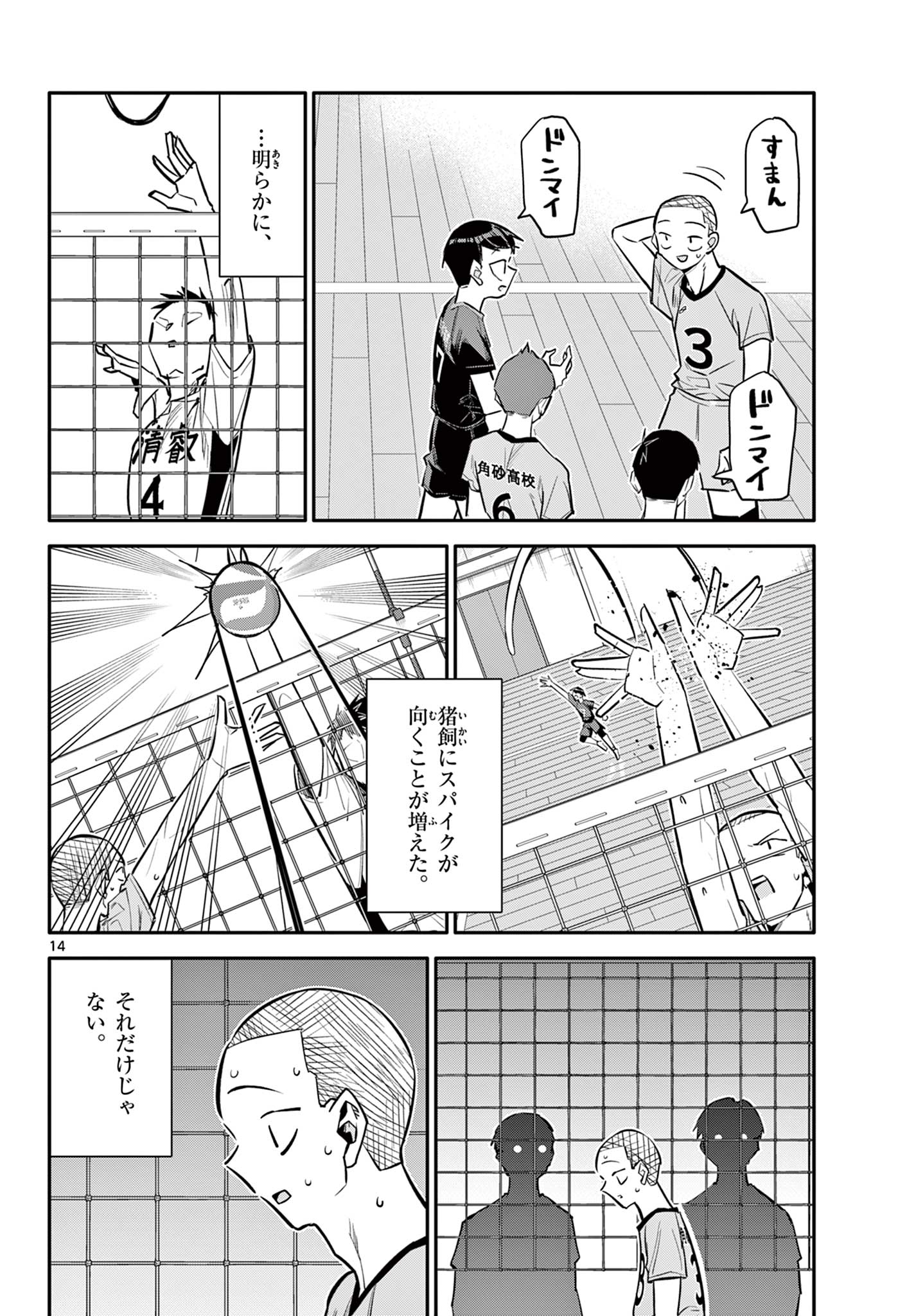 14