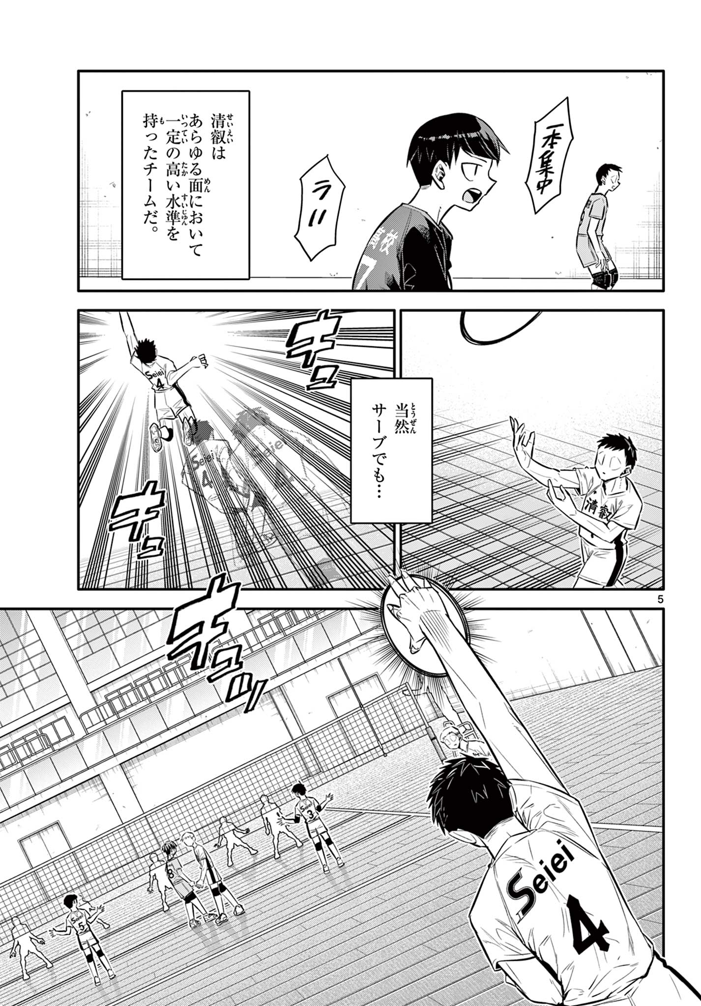 5