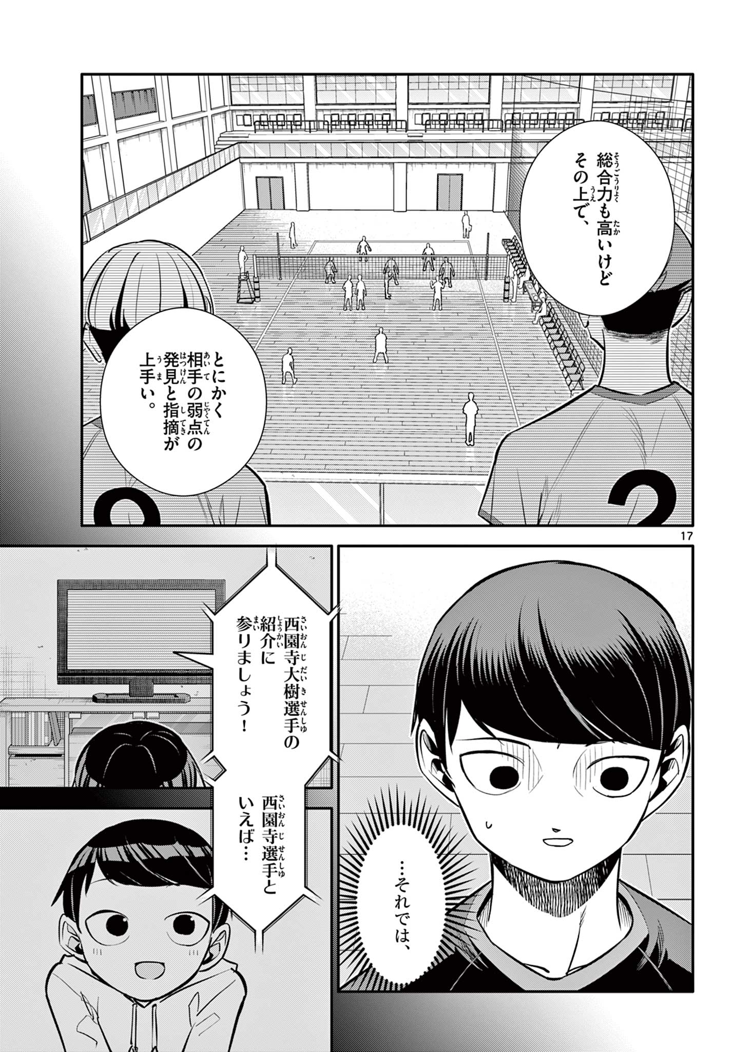 17