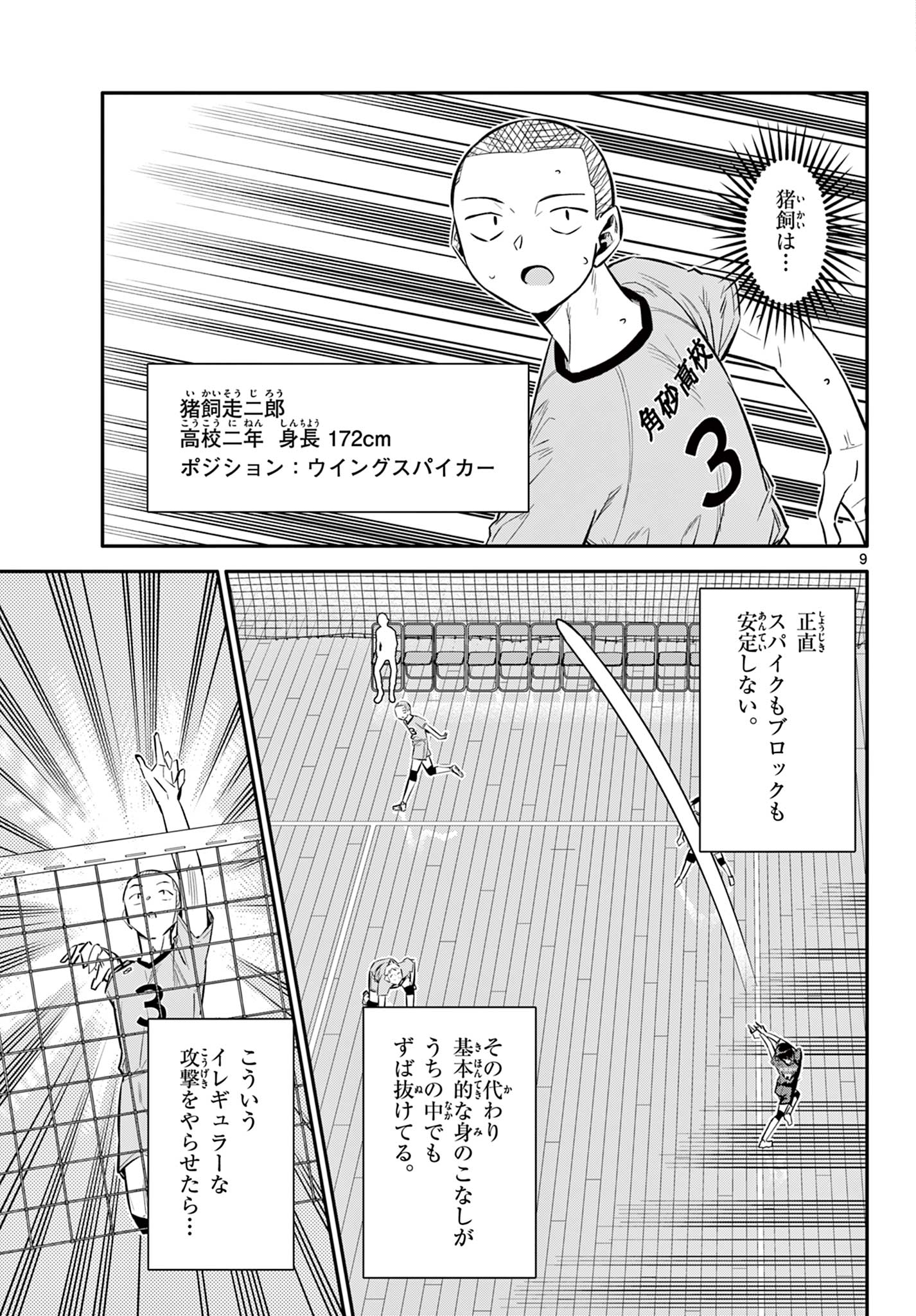 9