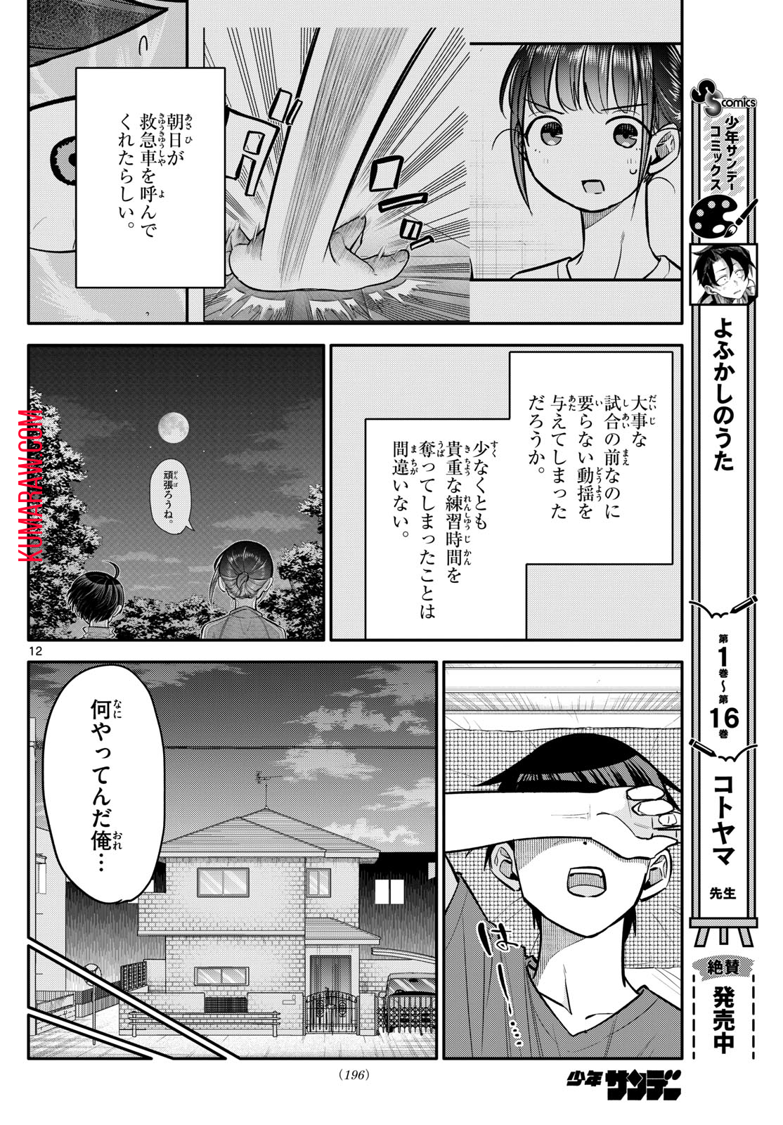 12