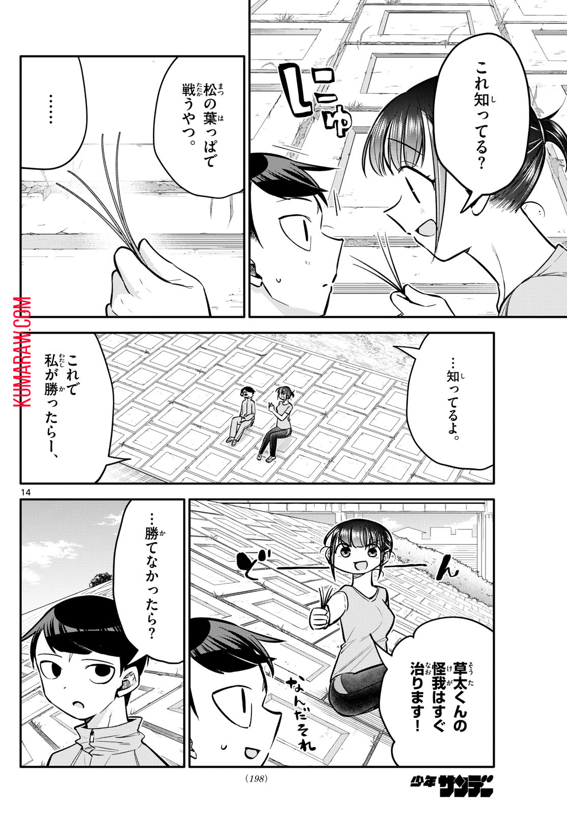 14
