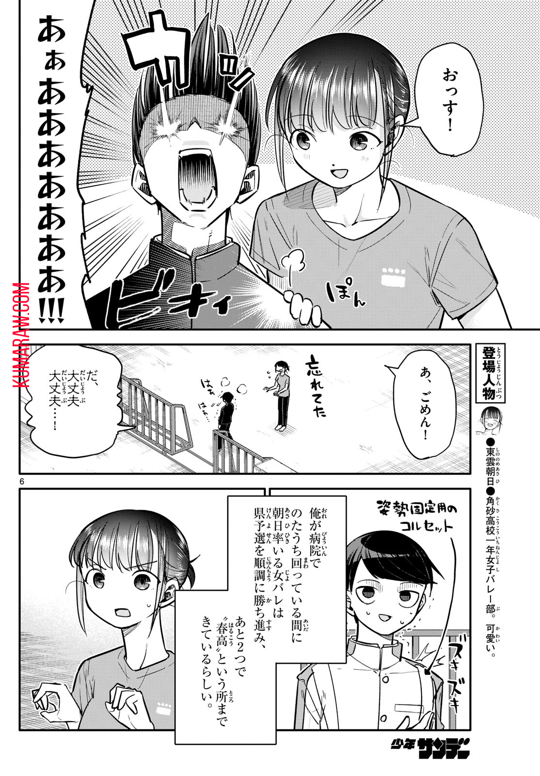 6