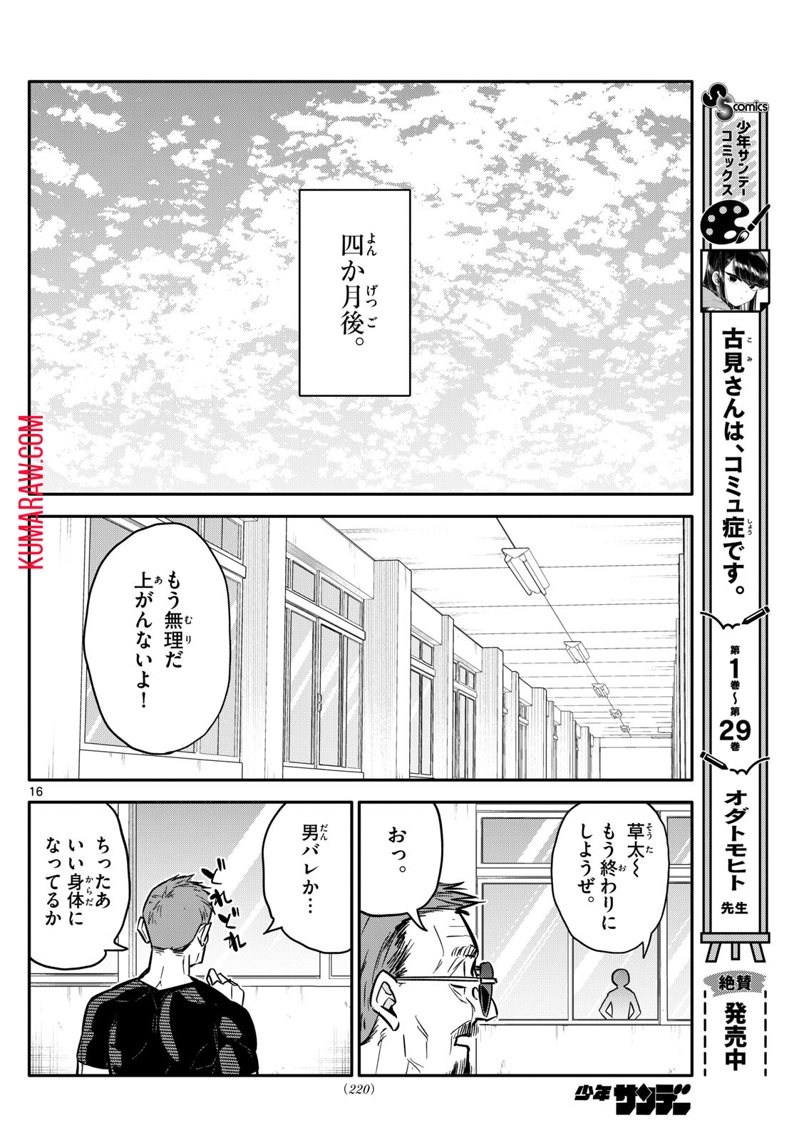 16